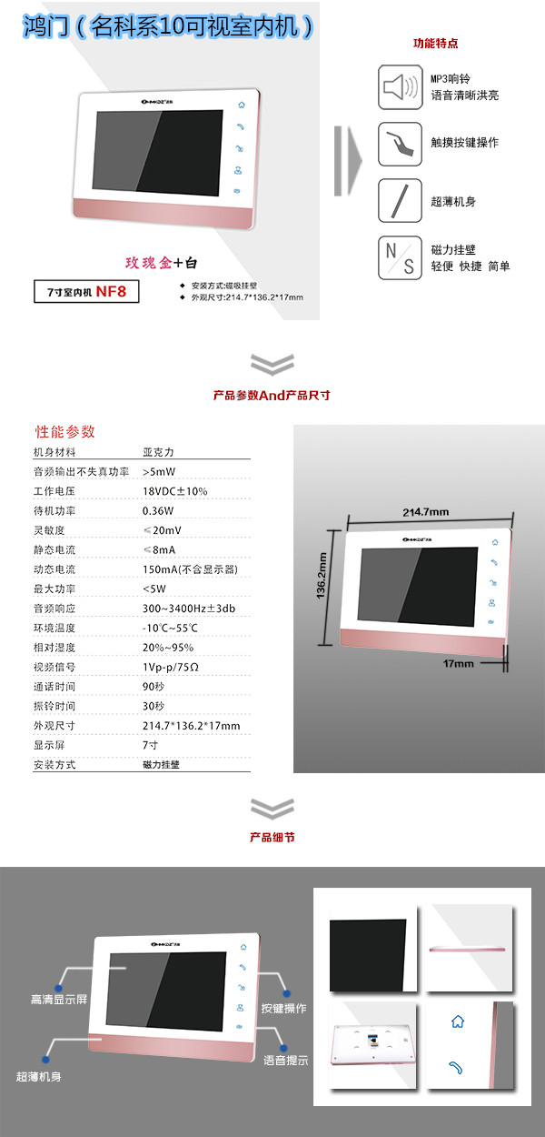 凌海市楼宇对讲室内可视单元机