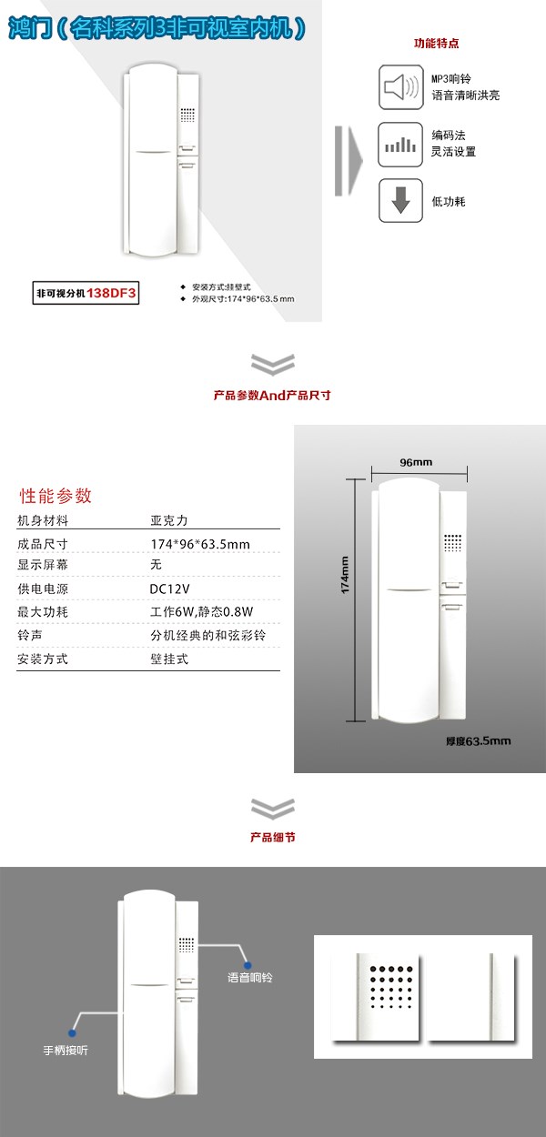 凌海市非可视室内分机