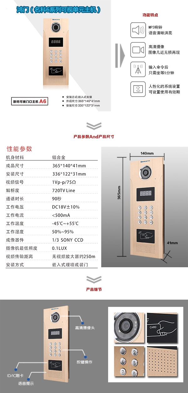 凌海市可视单元主机1